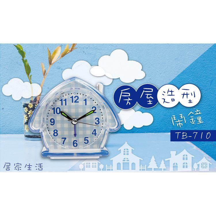 【KINYO】 TB-710 房屋造型鬧鐘