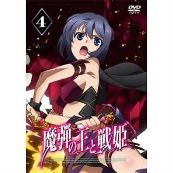 魔彈之王與戰姬 Vol.4 DVD