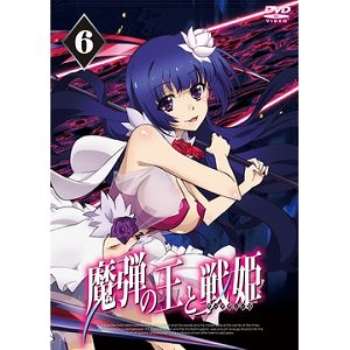 魔彈之王與戰姬 Vol.6 DVD(完)
