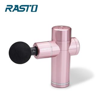 RASTO AM2 極輕量便攜深層按摩筋膜槍-玫瑰粉