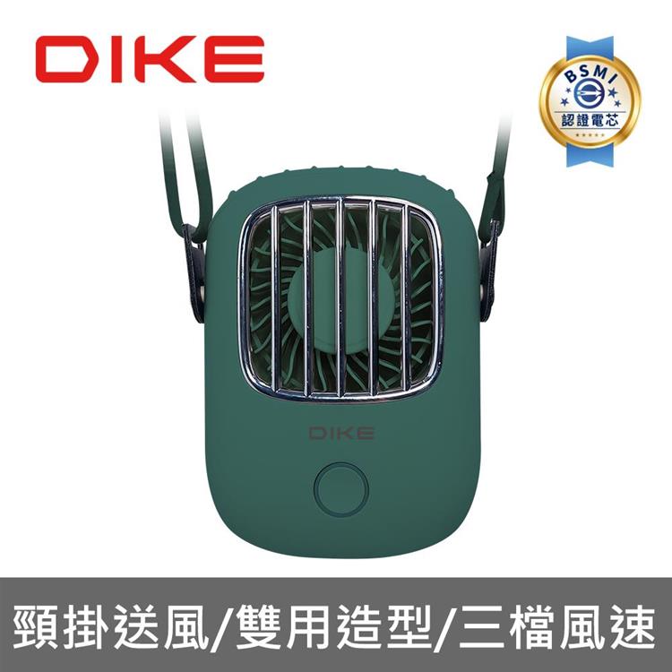 DIKE DUF400 Hands-free頸掛式雙用風扇/綠