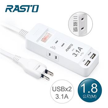 RASTO FE10 一開三插二埠USB延長線 1.8M
