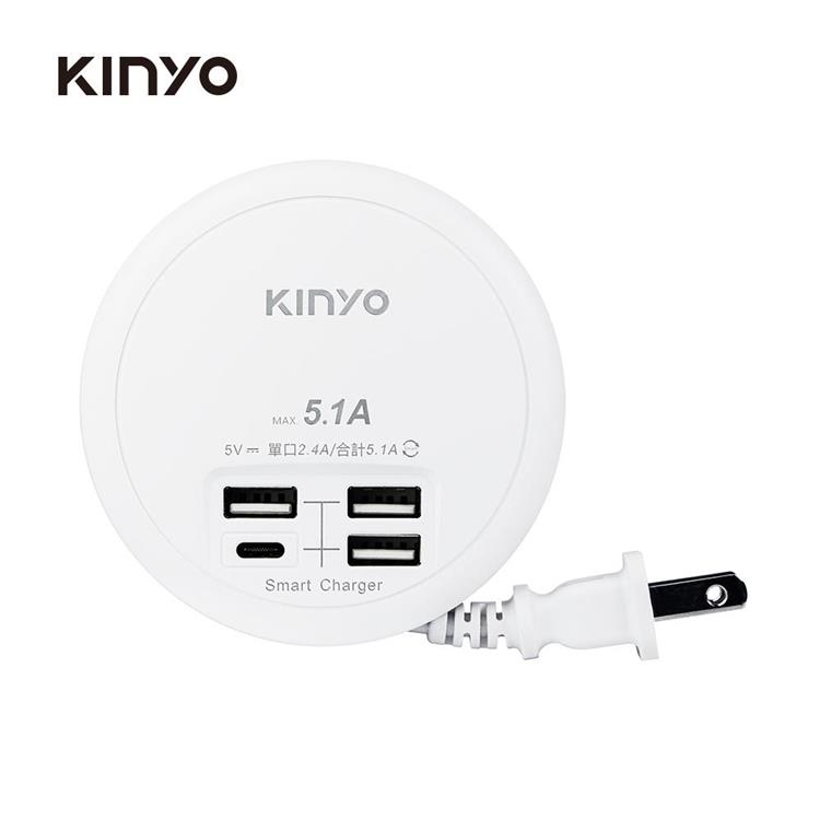 【KINYO】USB收納智慧快充分接器 GIU-400 4