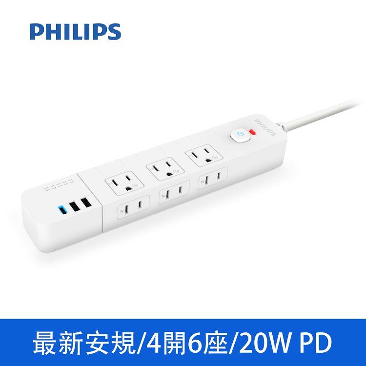 Philips 4切6座+2A1C 20W PD 延長線 1.8M 白 - 白