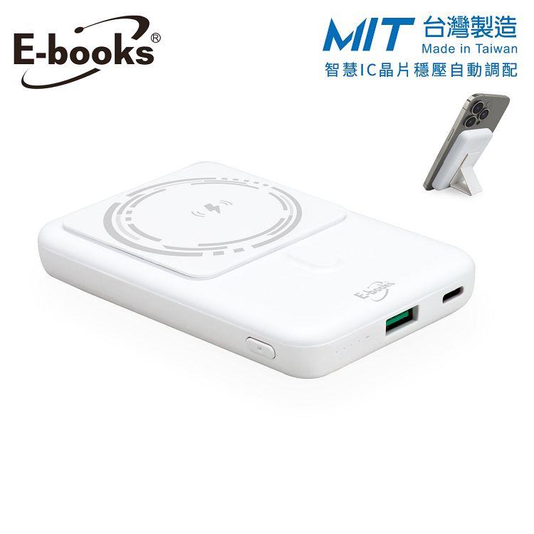 E-books B84 磁吸無線快充板+雙輸出行動電源