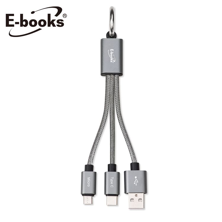 E－books X44 Type C＋Micro二合一鋁製鑰匙扣電傳輸線