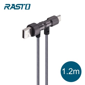 RASTO RX3  Type C 鋁製磁吸L型充電傳輸線1.2M
