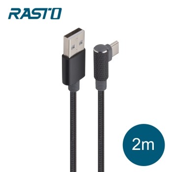 RASTO RX4  Type C 鋁合金L型充電傳輸線2M