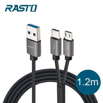 RASTO RX7 Type C + Micro 二合一鋁製快速充電傳輸線-1.2M