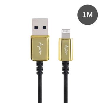 【Avier】CLASSIC USB A to Lightning 1M高速充電傳輸線－啞鉑金