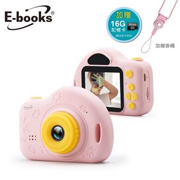 E-books P1 兒童數位相機-粉