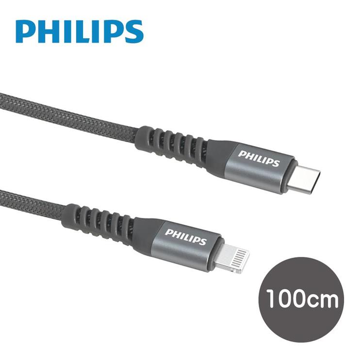飛利浦USB-C to Lightning手機充電線1m
