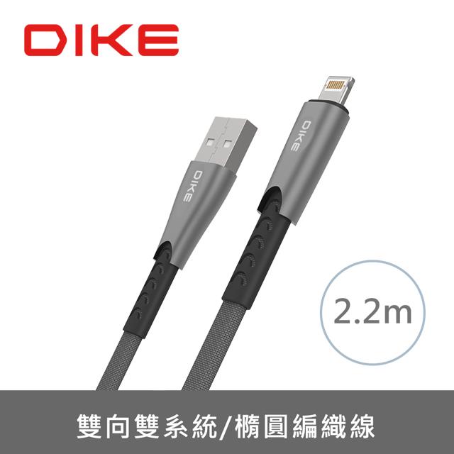 DIKE DLM522 鋅合金橢圓編織快充線Micro USB－2.2M