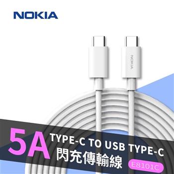 NOKIA USB-C to USB TYPE-C 5A充電線100cm