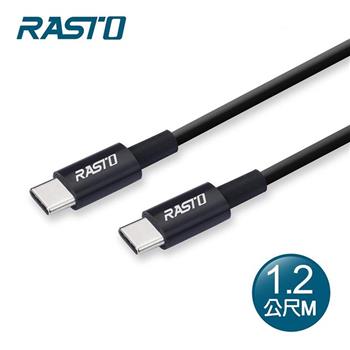 RASTO RX45 Type C to C高速QC3.0充電傳輸線1.2M