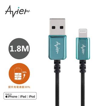 【Avier】CLASSIC USB A to Lightning高速充電傳輸線-1.8M小滄藍