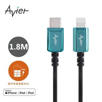 【Avier】CLASSIC USB C to Lightning高速充電傳輸線-1.8M小滄藍