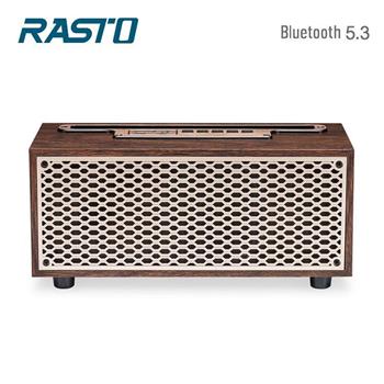 RASTO RD10復刻木質美聲藍牙喇叭