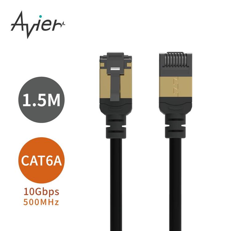 【Avier】PREMIUM Lite Nyflex  Cat 6A 極細高速網路線-1.5M