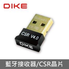 DIKE USB迷你藍牙發射器 DAB220
