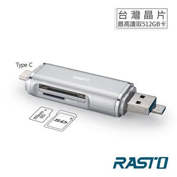 RASTO RT6 Type C+Micro+USB 三合一多功能OTG讀卡機