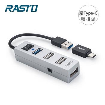 RASTO RH8 USB3.2省電開關四孔HUB 贈Type C接頭