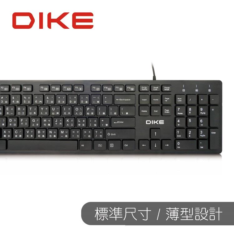 DIKE DK300BK 輕薄巧克力薄膜式鍵盤-黑