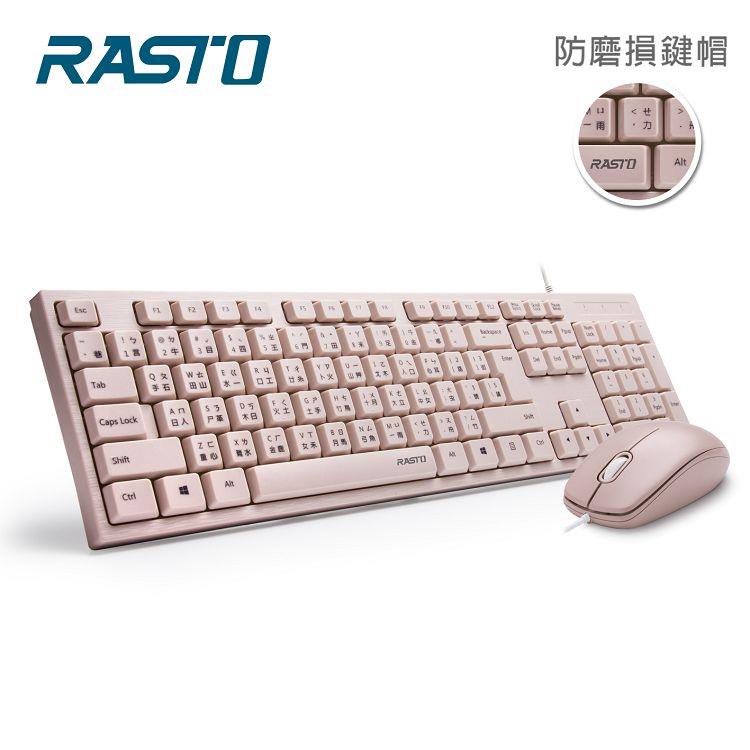 RASTO RZ3 超手感USB有線鍵鼠組-粉 - 粉
