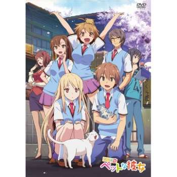 DVD－櫻花莊的寵物女孩（1）