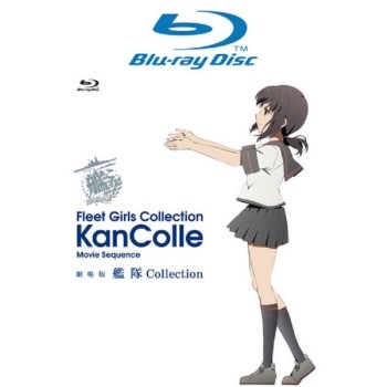 劇場版 艦隊Collection Blu-ray Disc