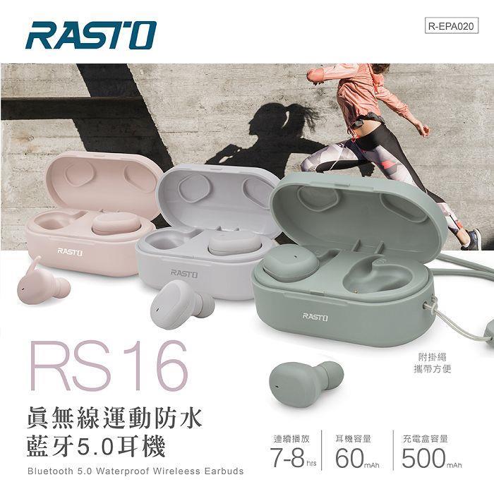 RASTO RS16 真無線運動防水藍牙5.0耳機-粉 - 粉