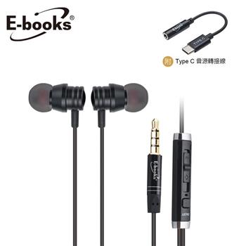 E-books SS24 鋁製磁吸線控入耳式耳機附Type C音源轉接線