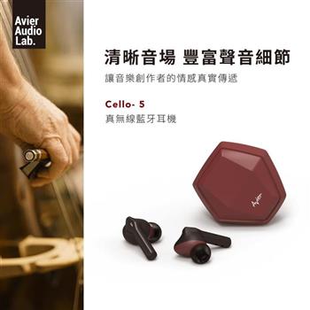 【Avier】AAL Cello-5 真無線藍牙耳機_紅色