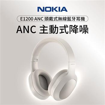 NOKIA 無線藍牙降噪耳罩式耳機E1200 ANC-米白