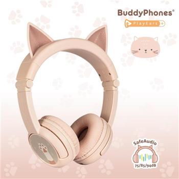 BuddyPhones兒童耳機限定95折