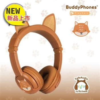 BuddyPhones PlayEars＋藍芽學習動物Plus系列 (狐狸)