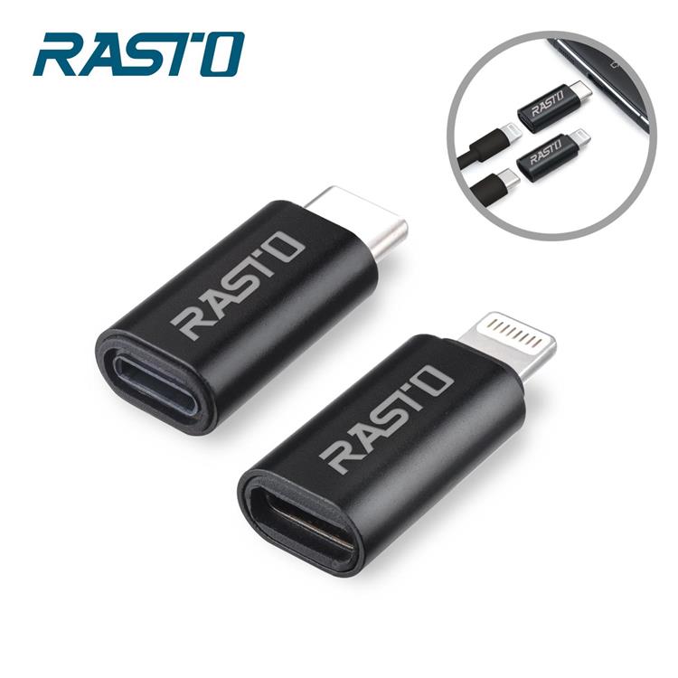 RASTO RX31 Lightning Type C雙向互轉鋁製轉接頭2入組