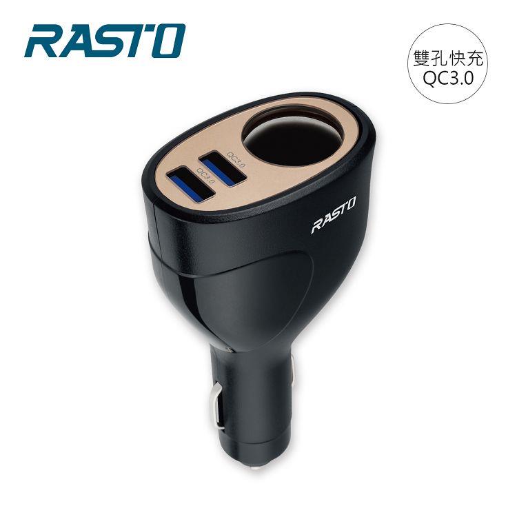 RASTO RB8 車用擴充+雙QC3.0 USB快速充電器