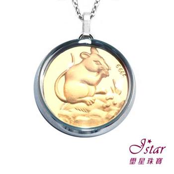 Jstar璽星珠寶－12生肖純金黃金白鋼項鍊－鼠
