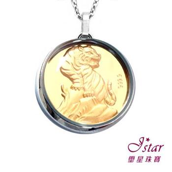 Jstar璽星珠寶－12生肖純金黃金白鋼項鍊－虎