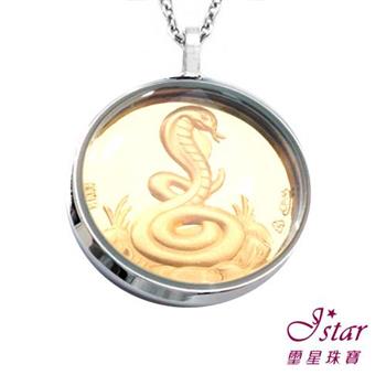 Jstar璽星珠寶－12生肖純金黃金白鋼項鍊－蛇