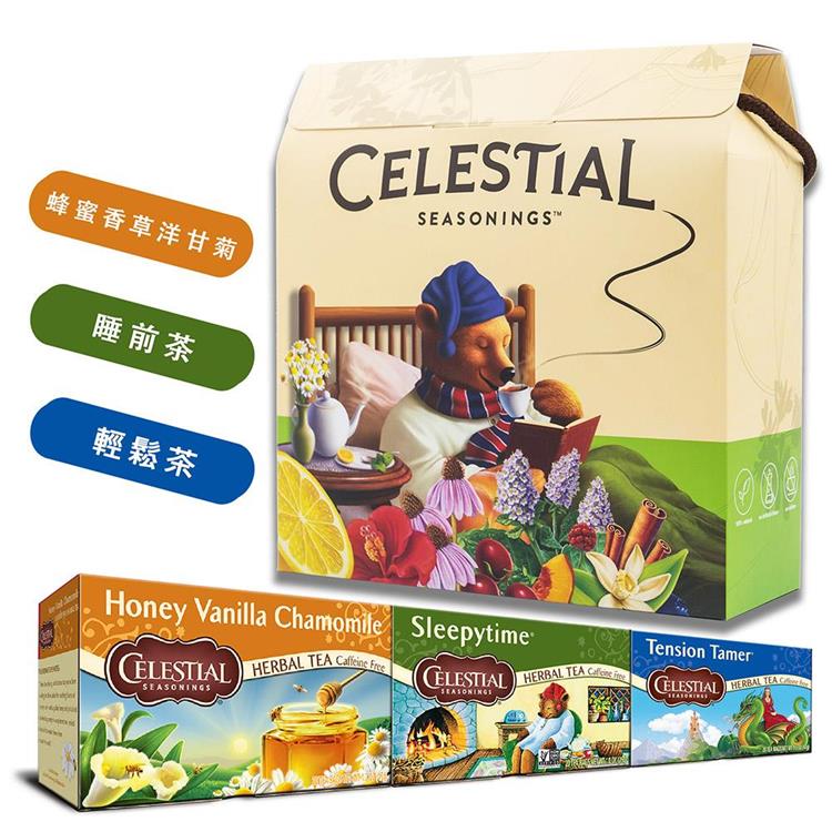 【Celestial 詩尚草本】經典禮盒組（20環保包 x 3）