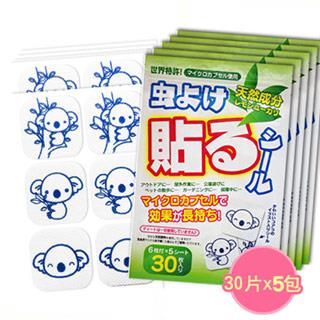 [鈴木油脂]防蚊貼30片裝（5包） - 5包