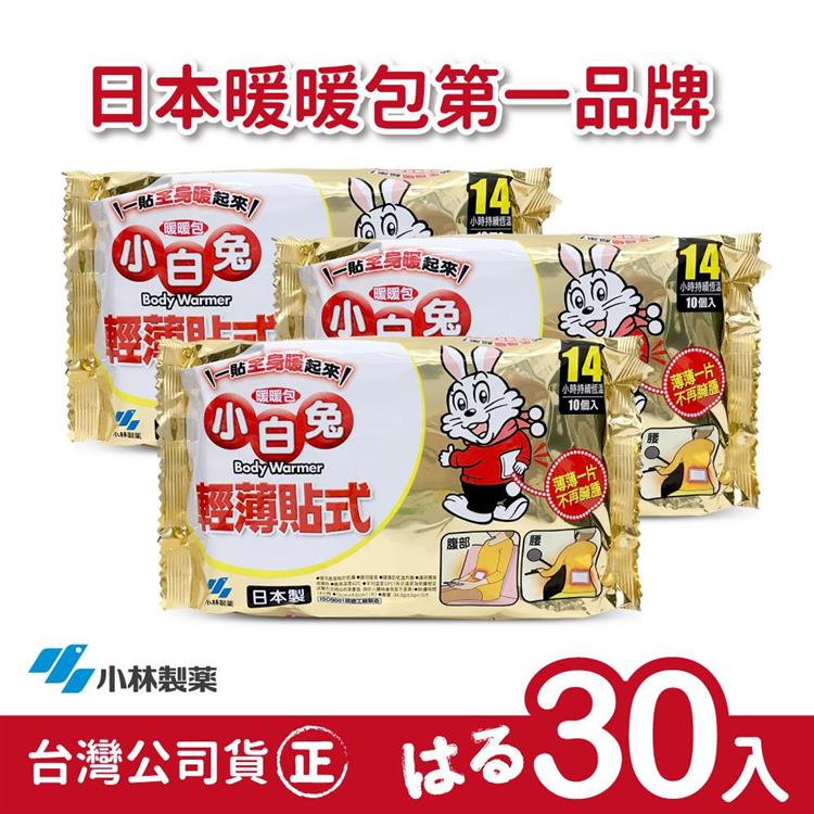 日本小林製藥小白兔暖暖包－貼式30入