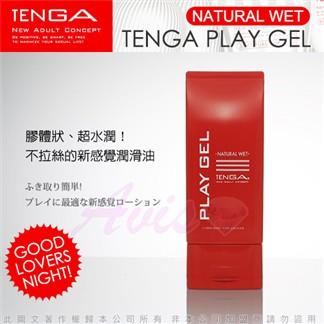 日本TENGA－PLAY GEL－NATURAL WET 無黏性潤滑液150ml