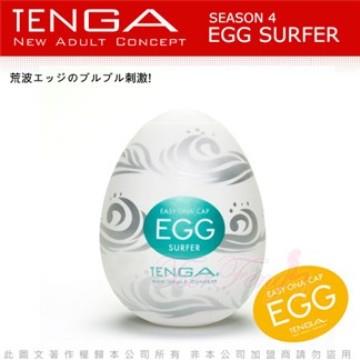 日本TENGA－EGG－012 SURFER 海嘯型自慰蛋