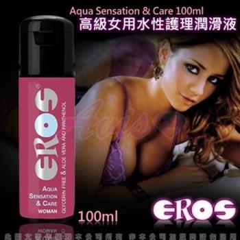 德國Eros－如水般呵護（蘆薈）水性潤滑液－女性專用100ML