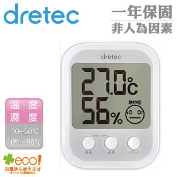 【日本DRETEC】『歐菲普拉斯』中暑流感溫濕度計－白