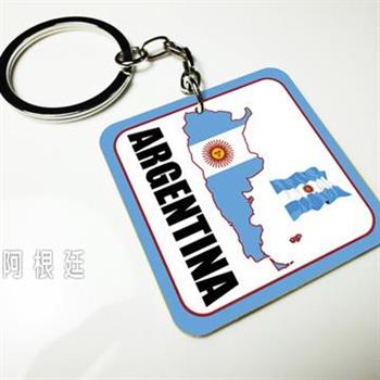 【國旗商品創意館】阿根廷造型鑰匙圈/Argentina/多國款式可選購