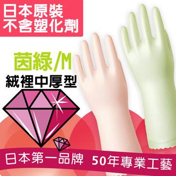 日本Showa Saratto 絨裡絲滑清潔手套 （中厚型）M高雅粉綠珠光 - M高雅粉綠珠光